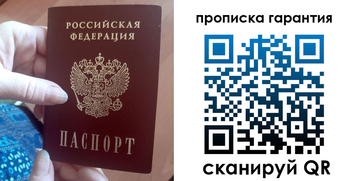 временная регистрация купить в Нижней Туре
