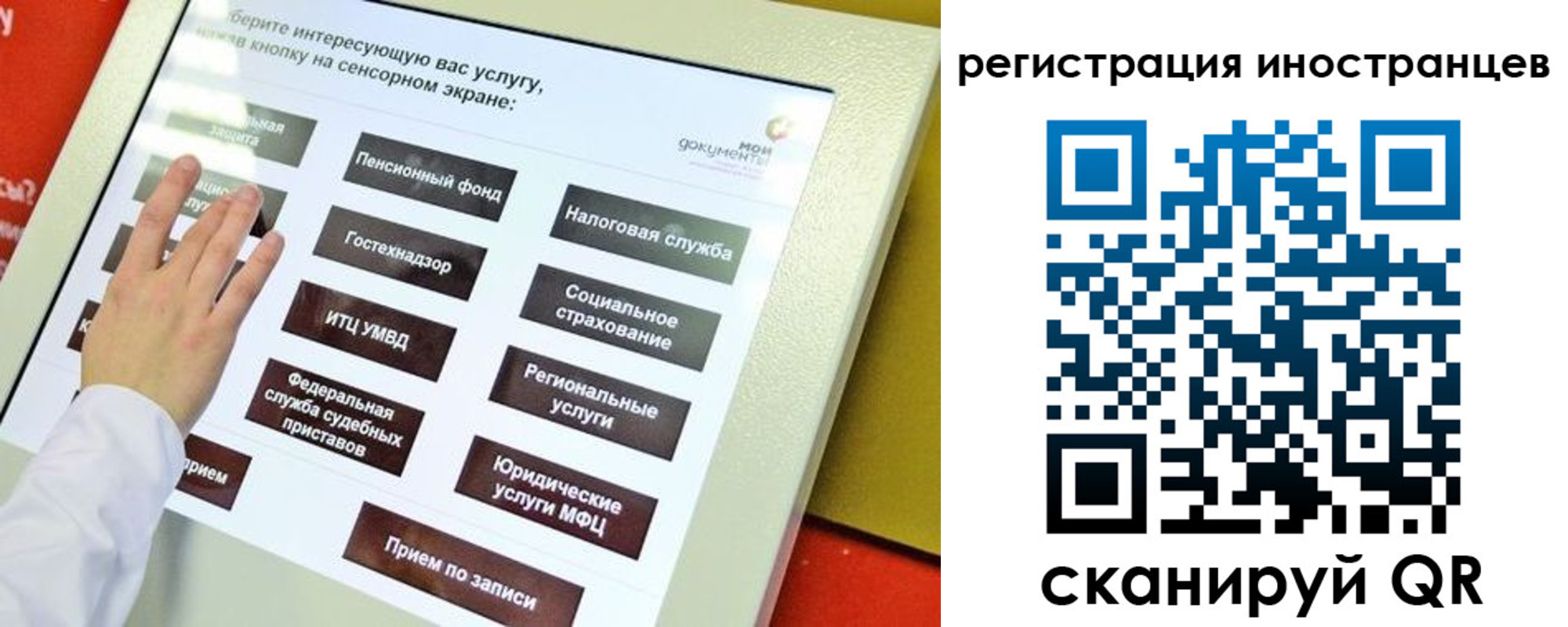 временная регистрация госуслуги в Нижней Туре