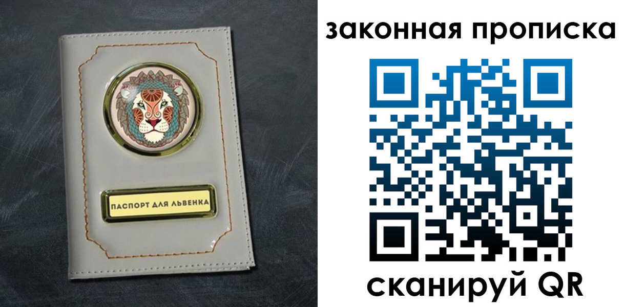 прописка 2025 в Нижней Туре